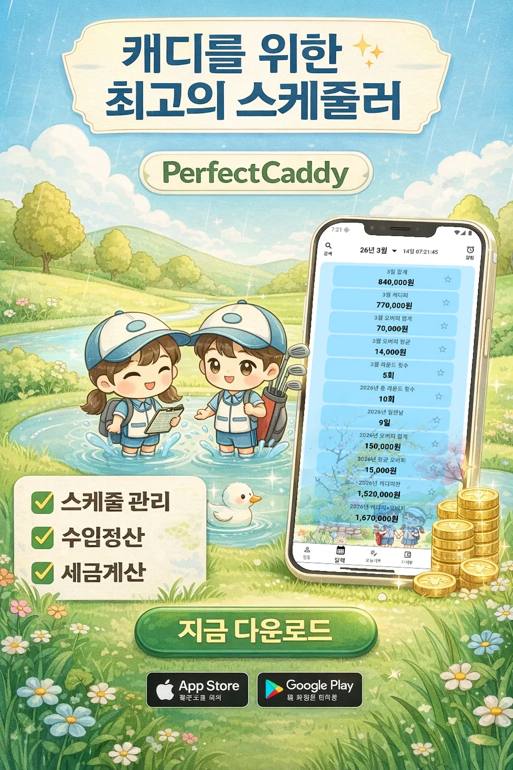 직관적인 대시보드